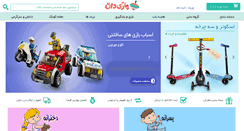 Desktop Screenshot of bazidan.com